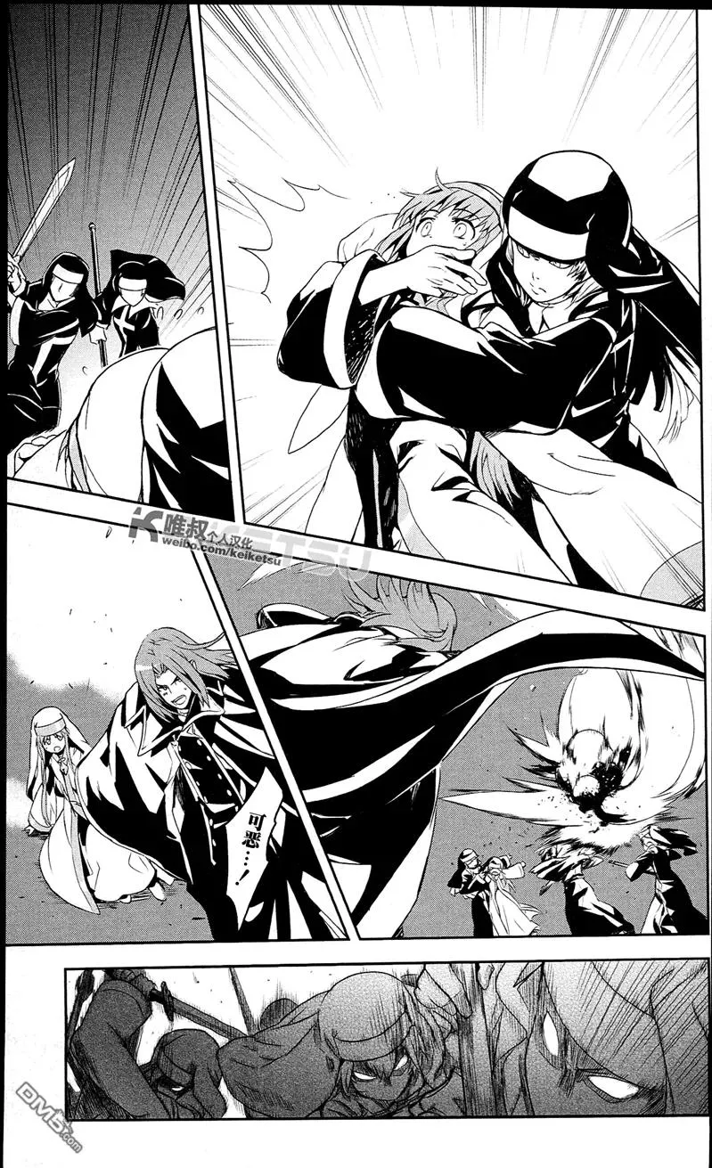 第54话 魔灭之声 第18页