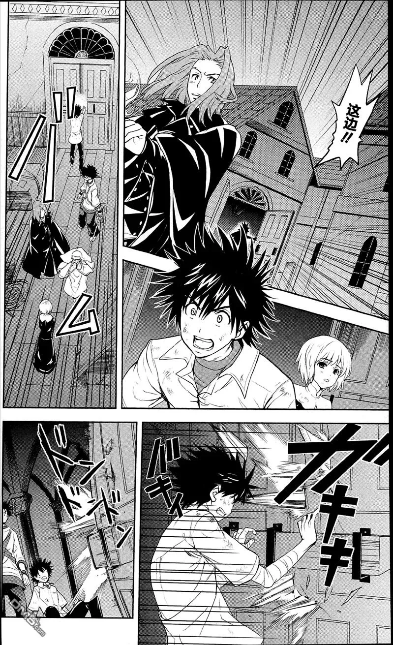 第54话 魔灭之声 第19页