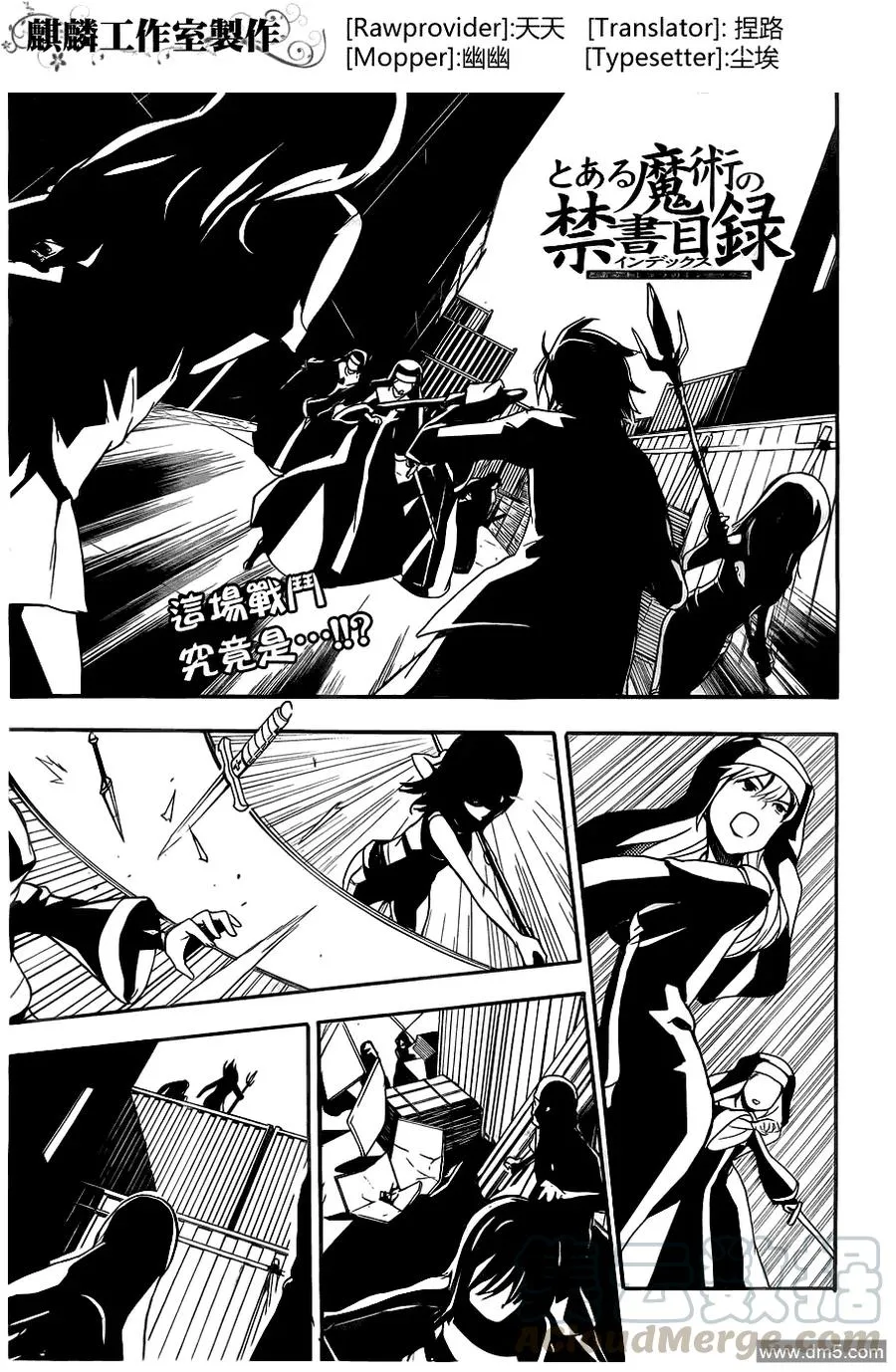 第46话 奥索拉她的行踪 第1页