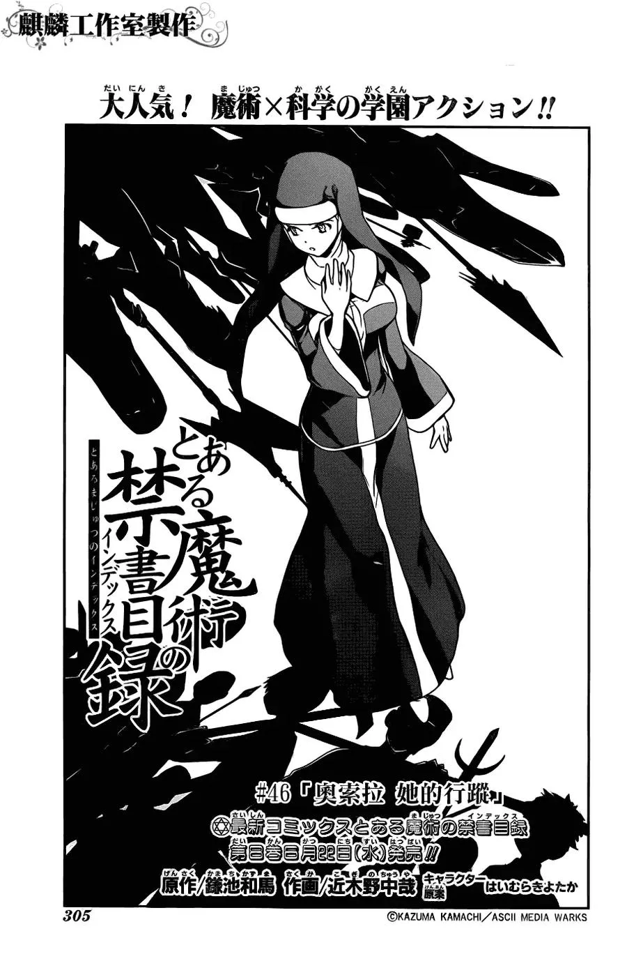 第46话 奥索拉她的行踪 第3页