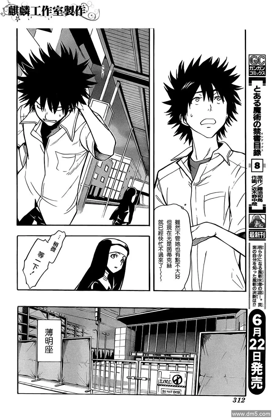 第46话 奥索拉她的行踪 第10页