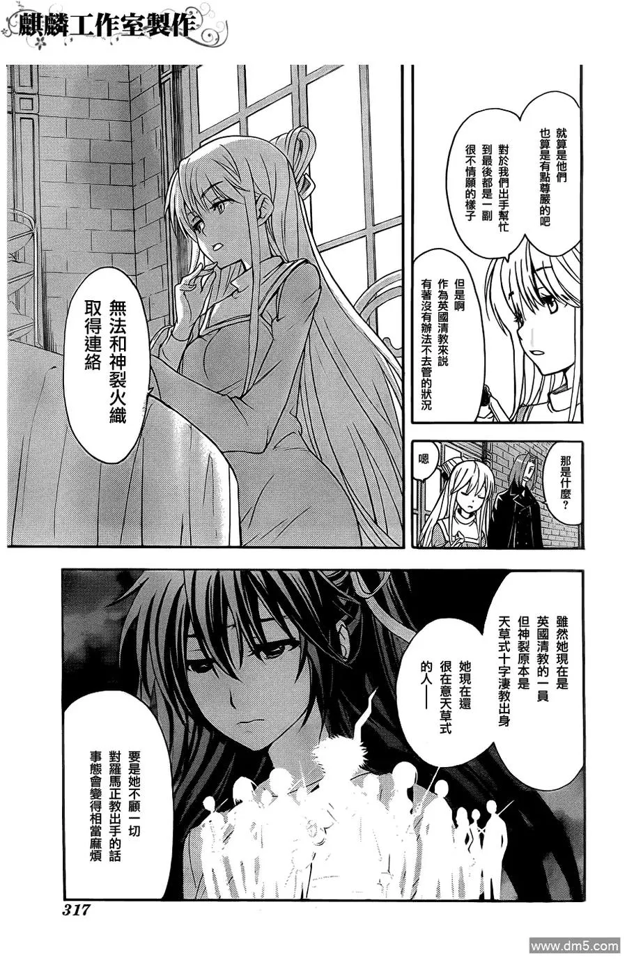 第46话 奥索拉她的行踪 第15页