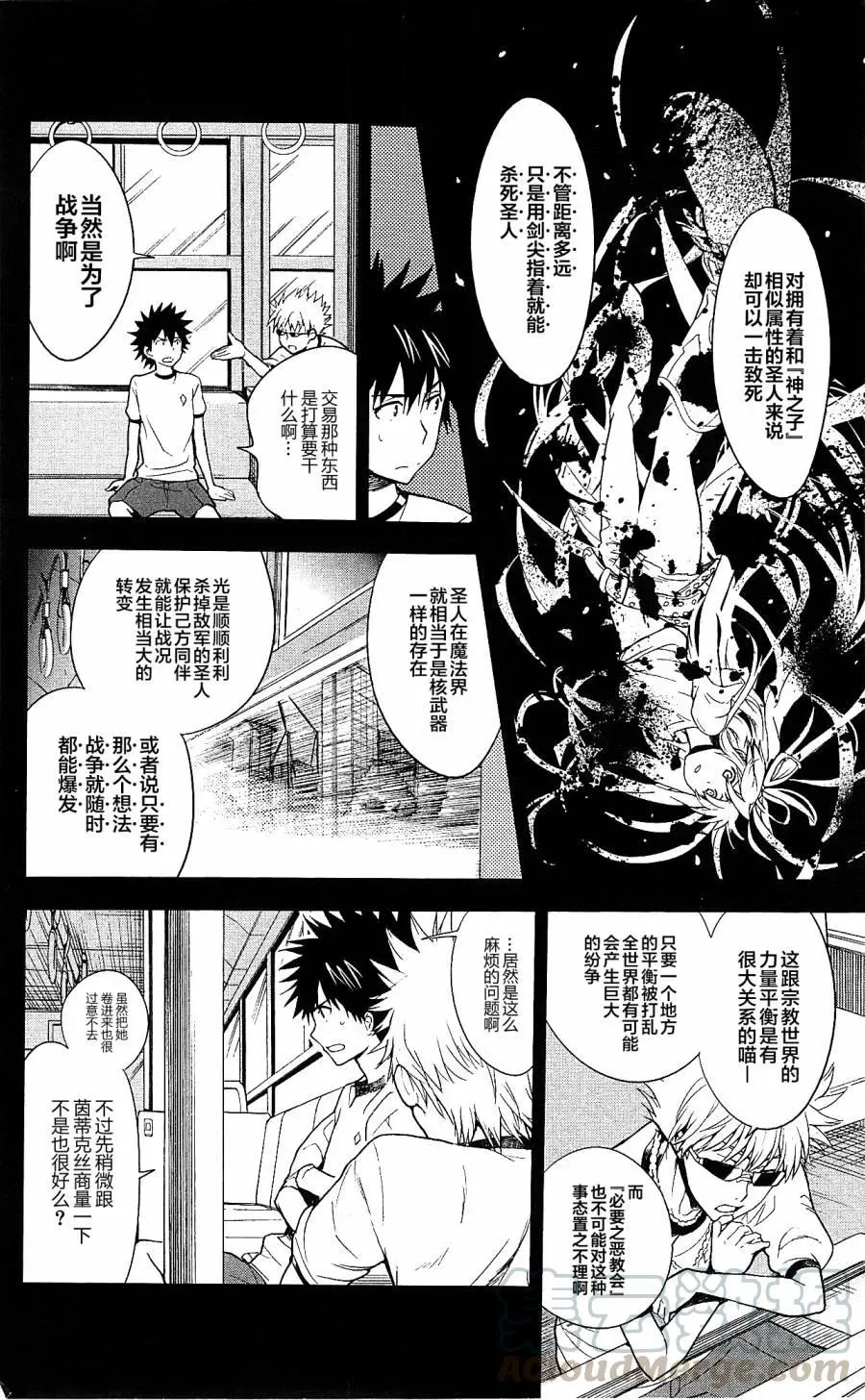 第68话 第二项比赛 第29页
