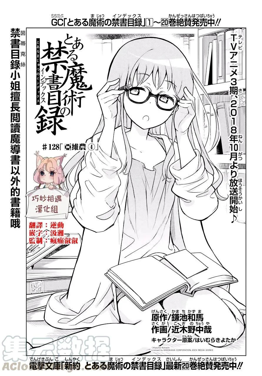 第128话 亞维農4 第1页
