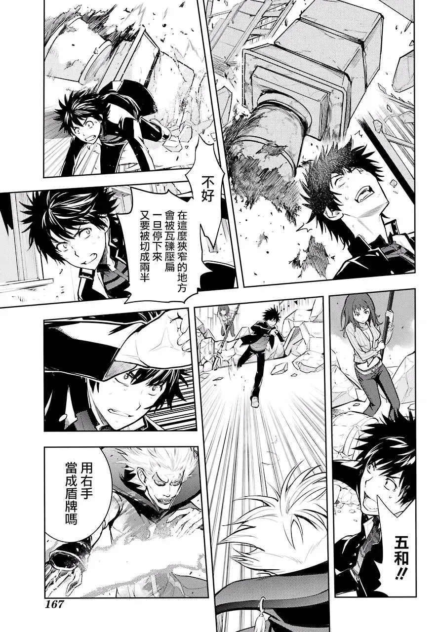 第128话 亞维農4 第3页