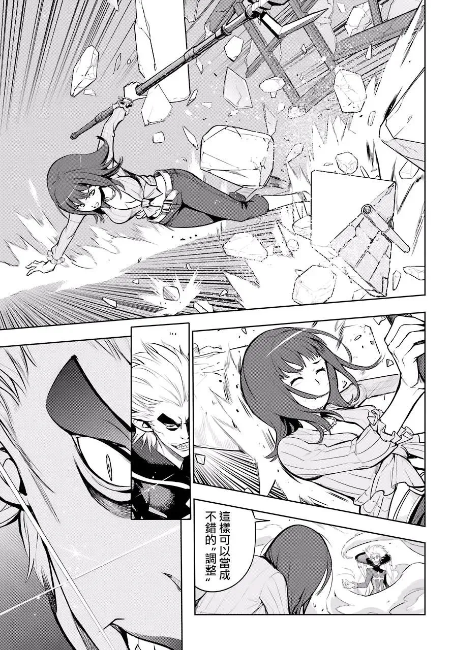 第128话 亞维農4 第7页