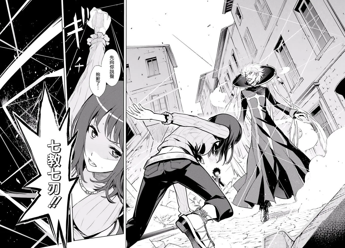 第128话 亞维農4 第8页