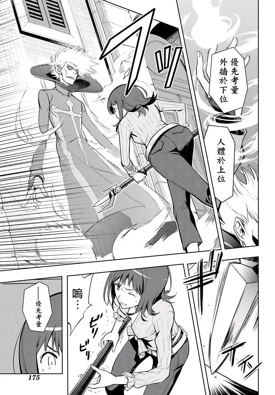 第128话 亞维農4 第10页