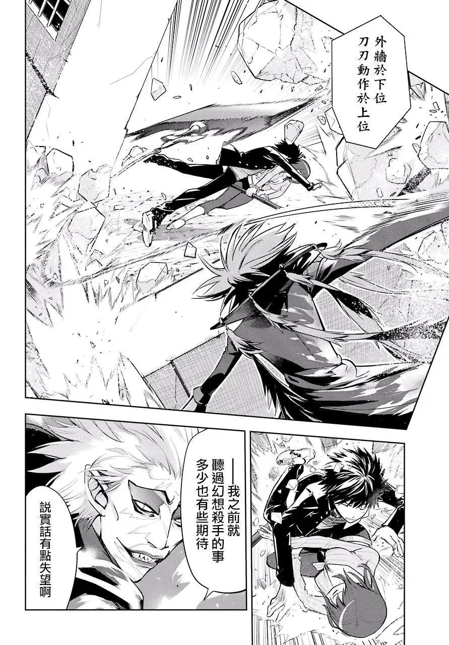 第128话 亞维農4 第11页