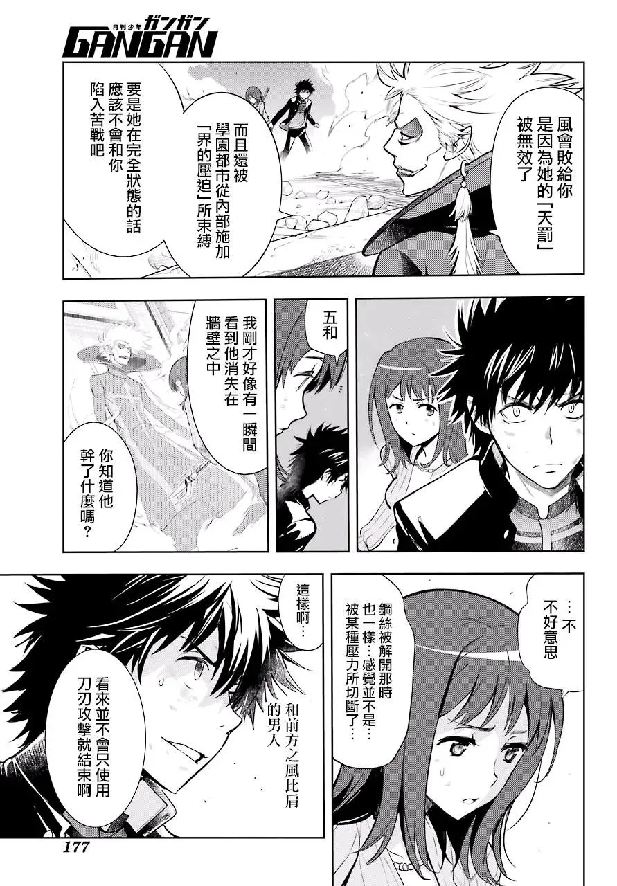 第128话 亞维農4 第12页