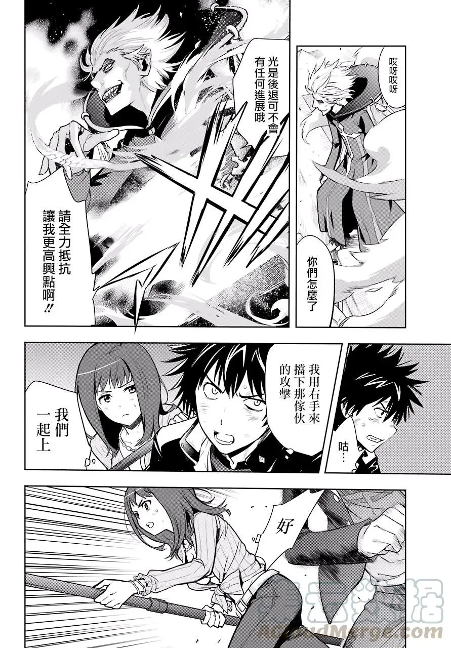 第128话 亞维農4 第13页