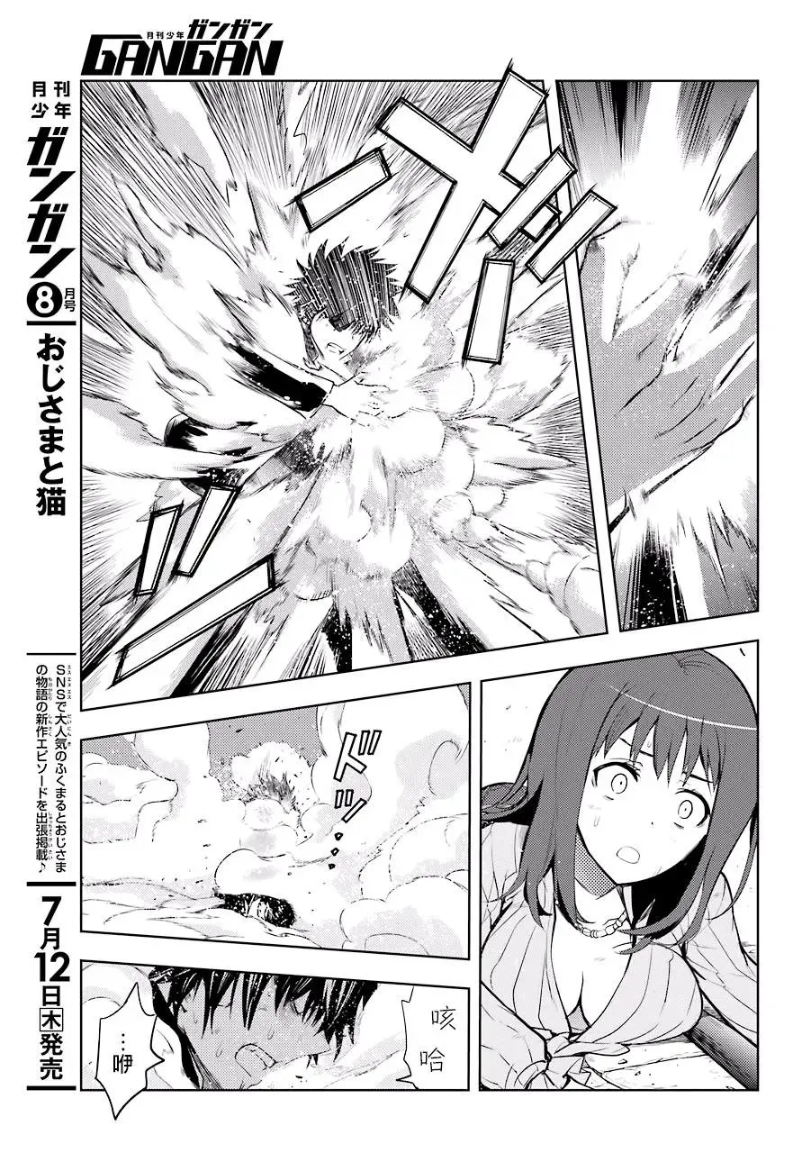 第128话 亞维農4 第16页