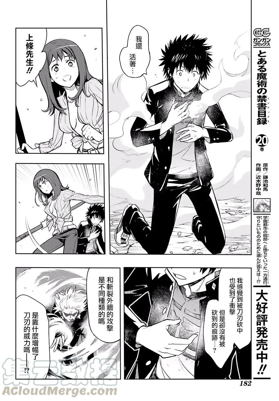 第128话 亞维農4 第17页
