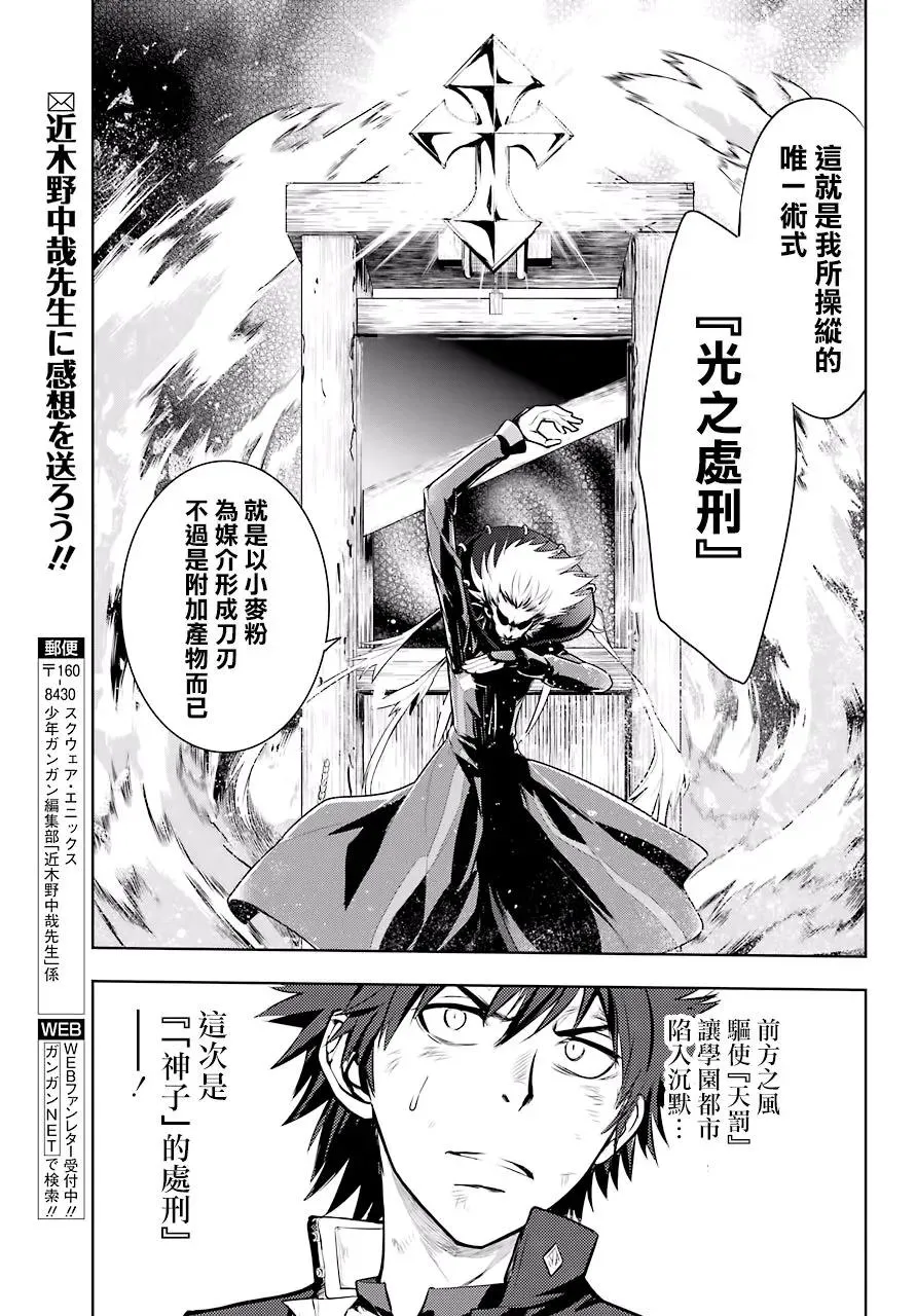第128话 亞维農4 第20页