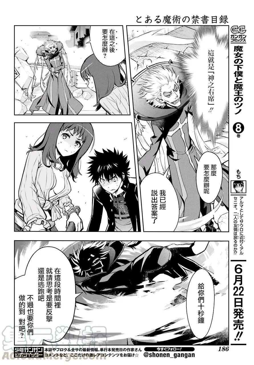 第128话 亞维農4 第21页