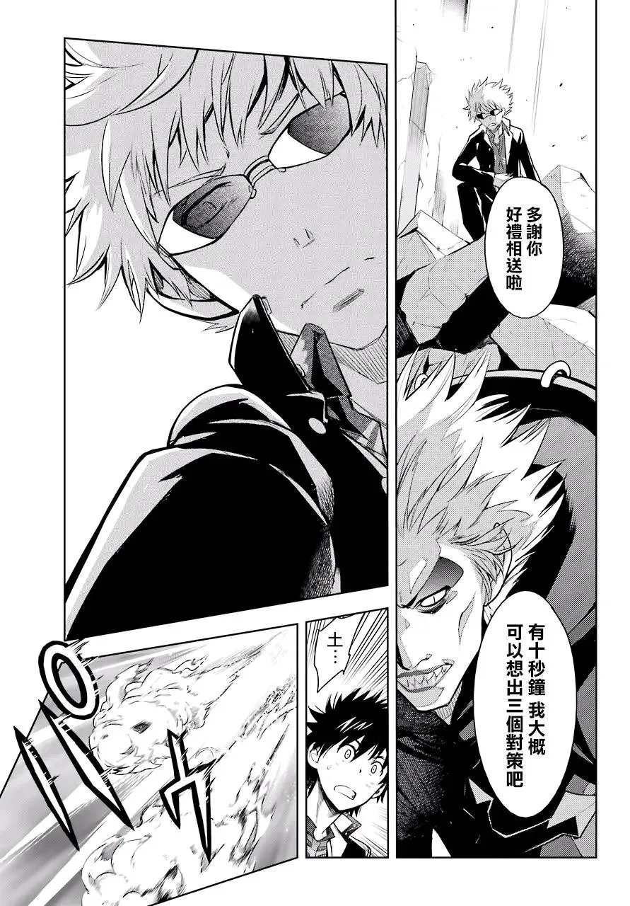 第128话 亞维農4 第22页