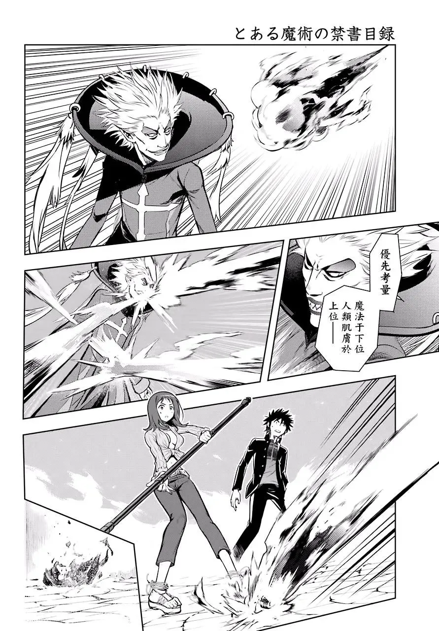 第128话 亞维農4 第23页
