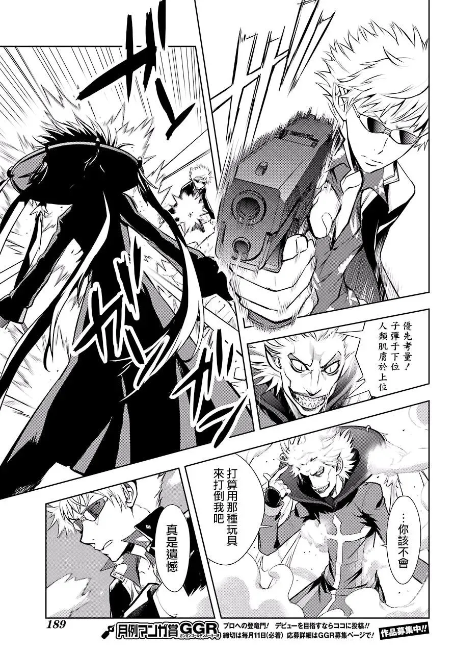 第128话 亞维農4 第24页