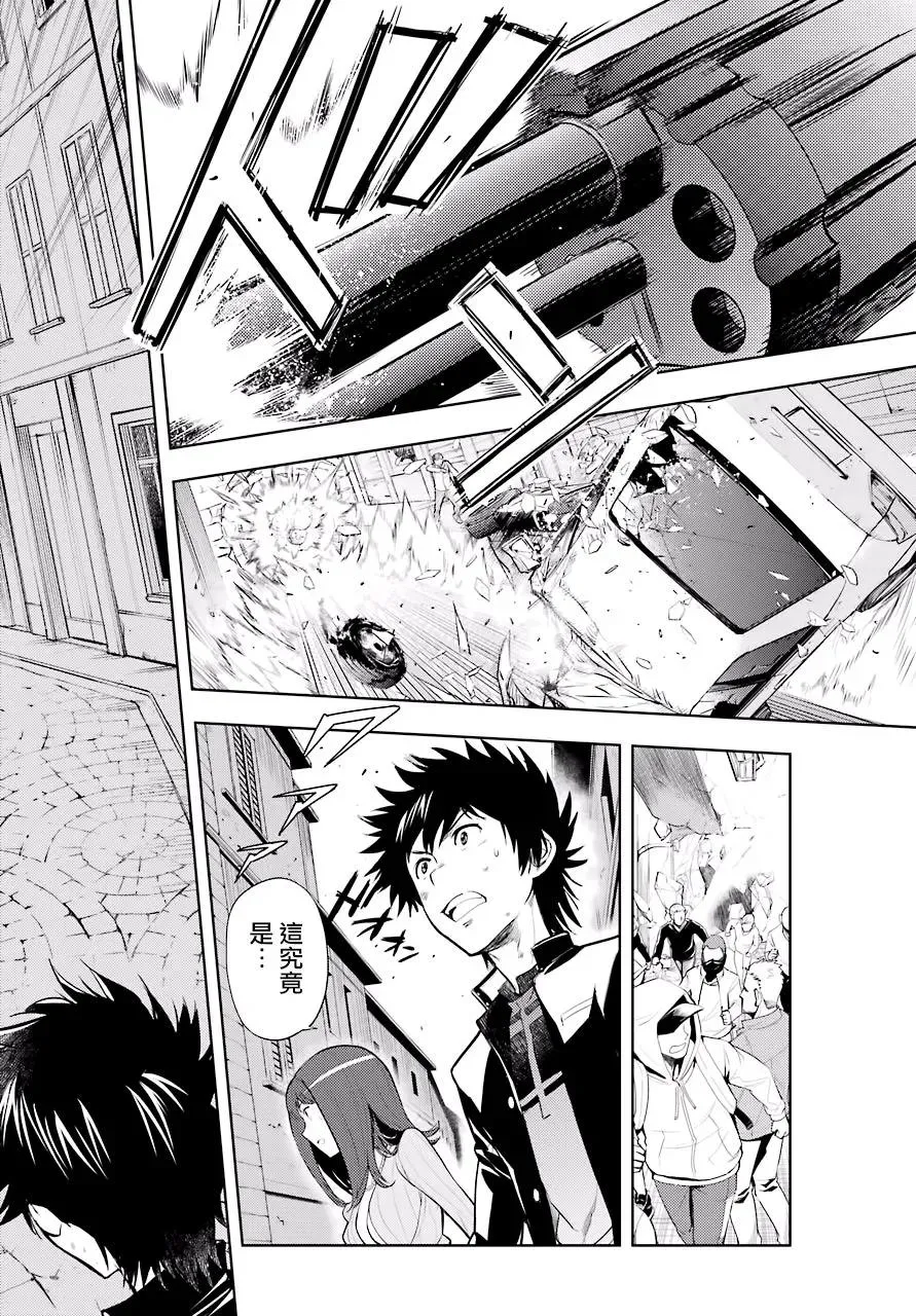 第128话 亞维農4 第27页