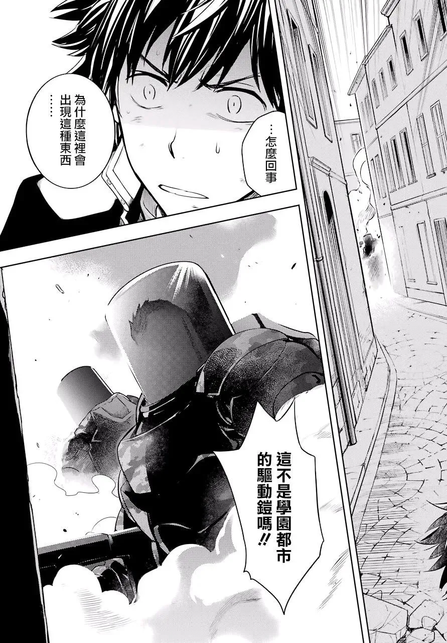 第128话 亞维農4 第28页