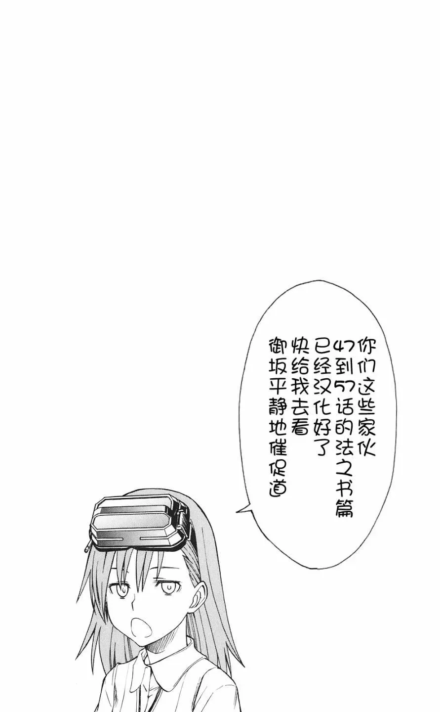 第58话 第3页