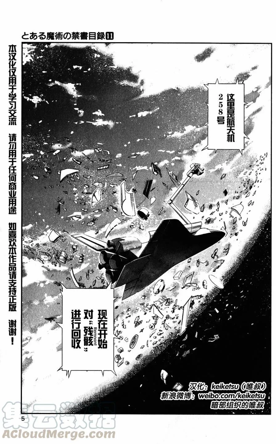第58话 第5页