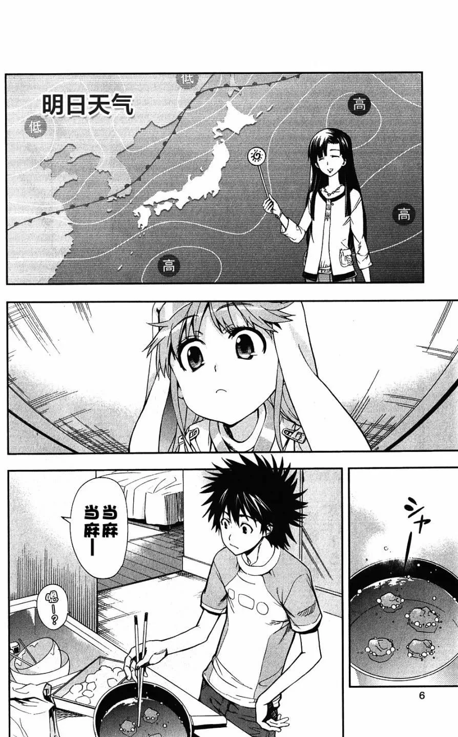第58话 第6页