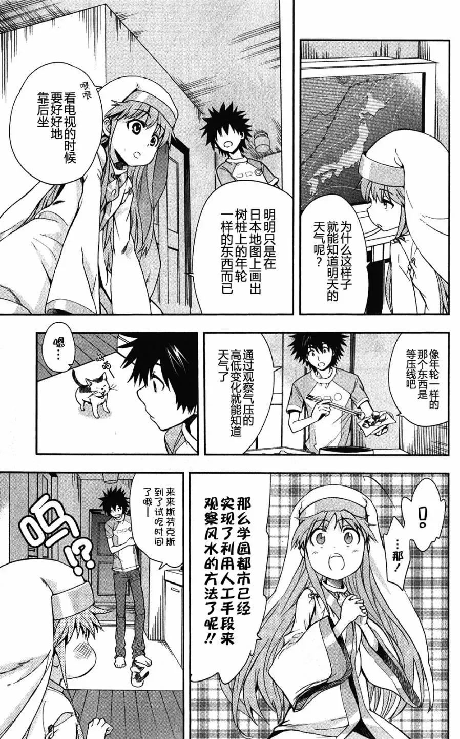 第58话 第7页