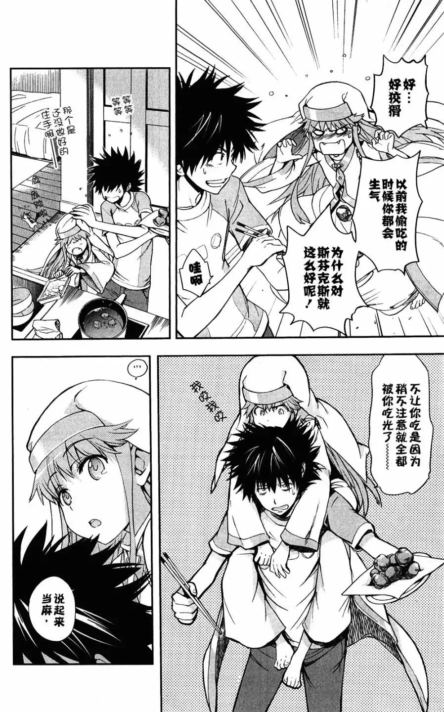 第58话 第8页