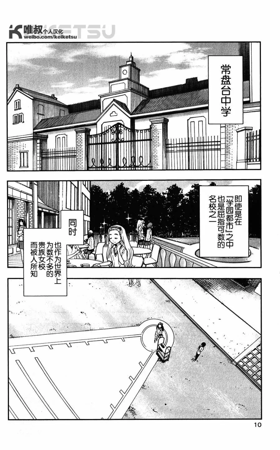 第58话 第10页