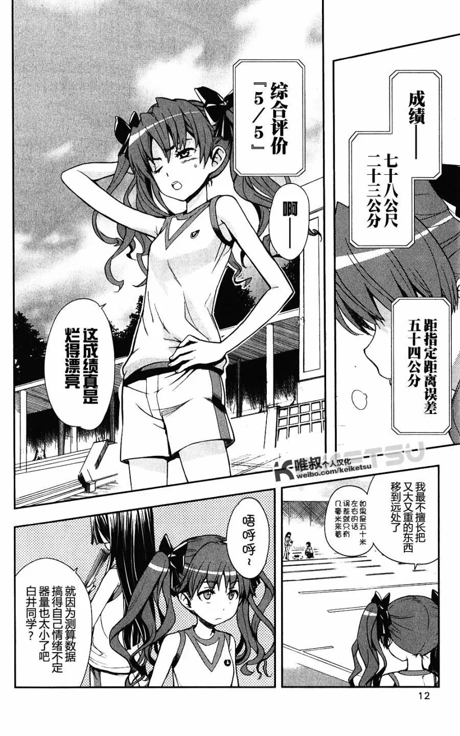 第58话 第12页