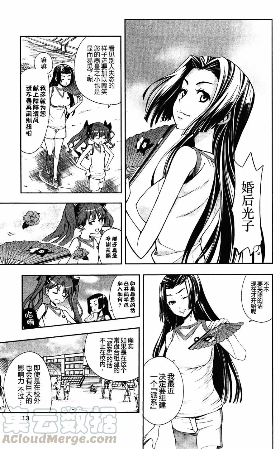 第58话 第13页