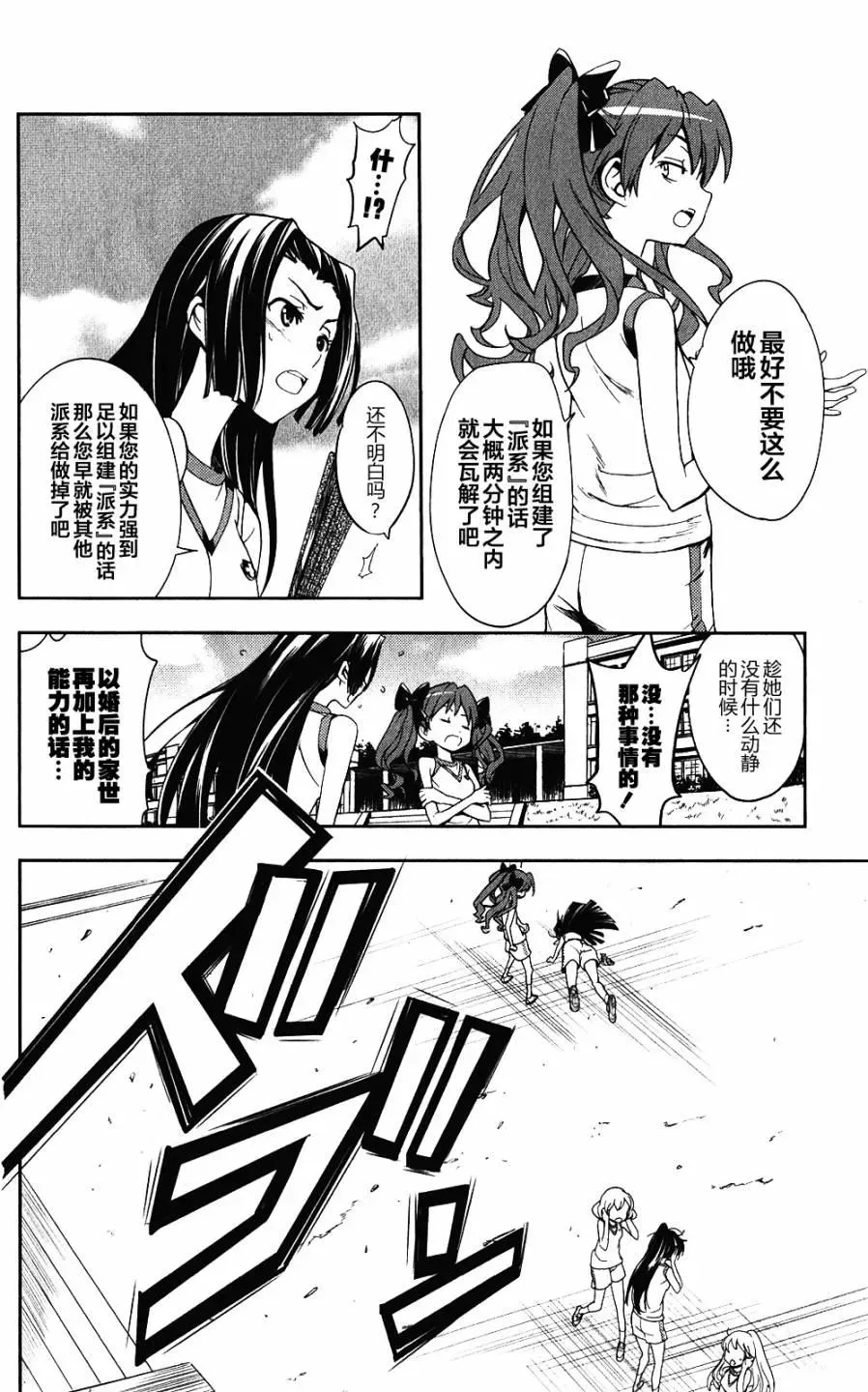 第58话 第14页