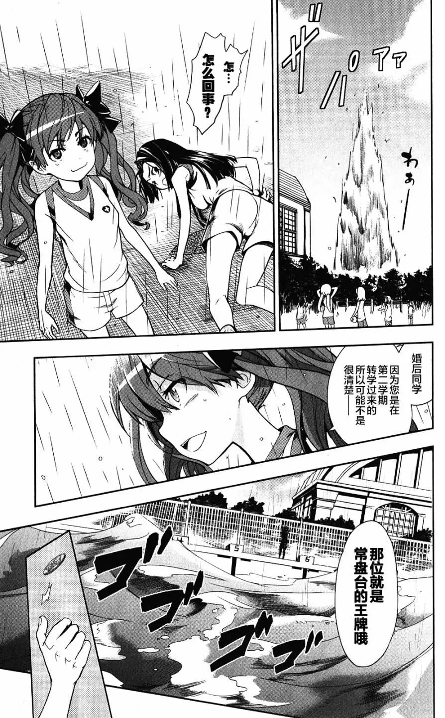 第58话 第15页