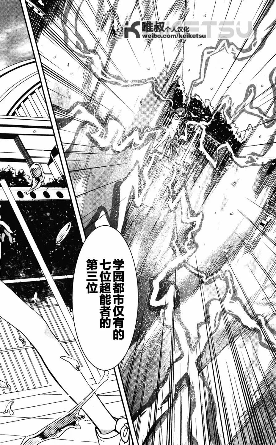 第58话 第16页
