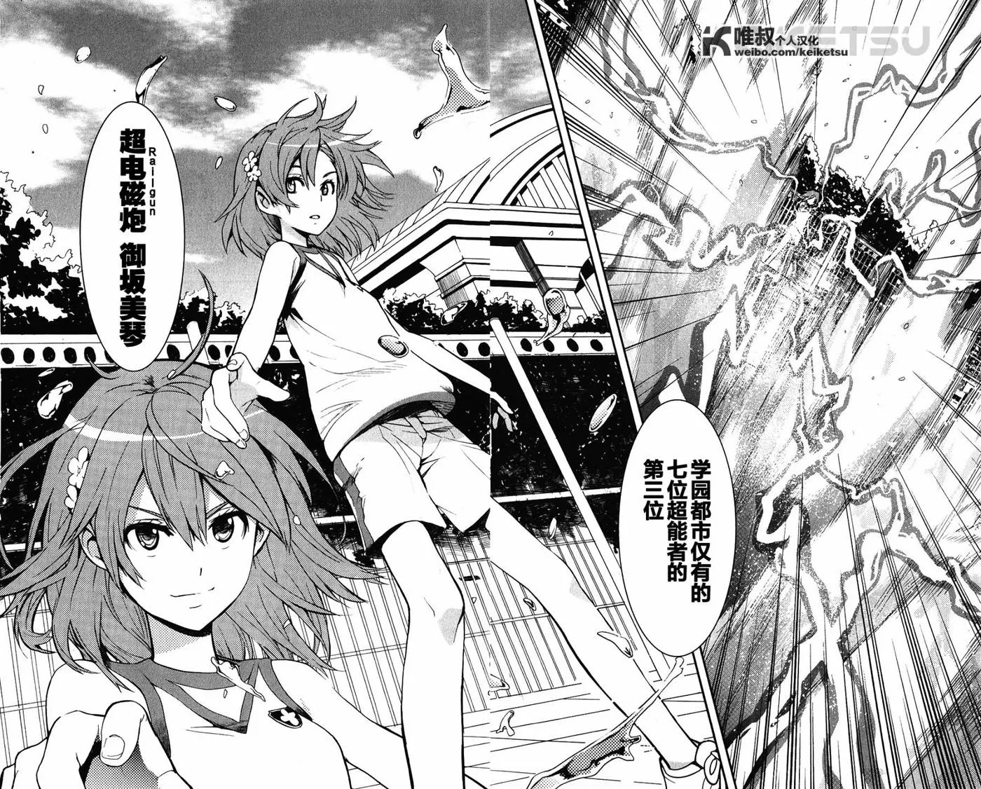 第58话 第18页