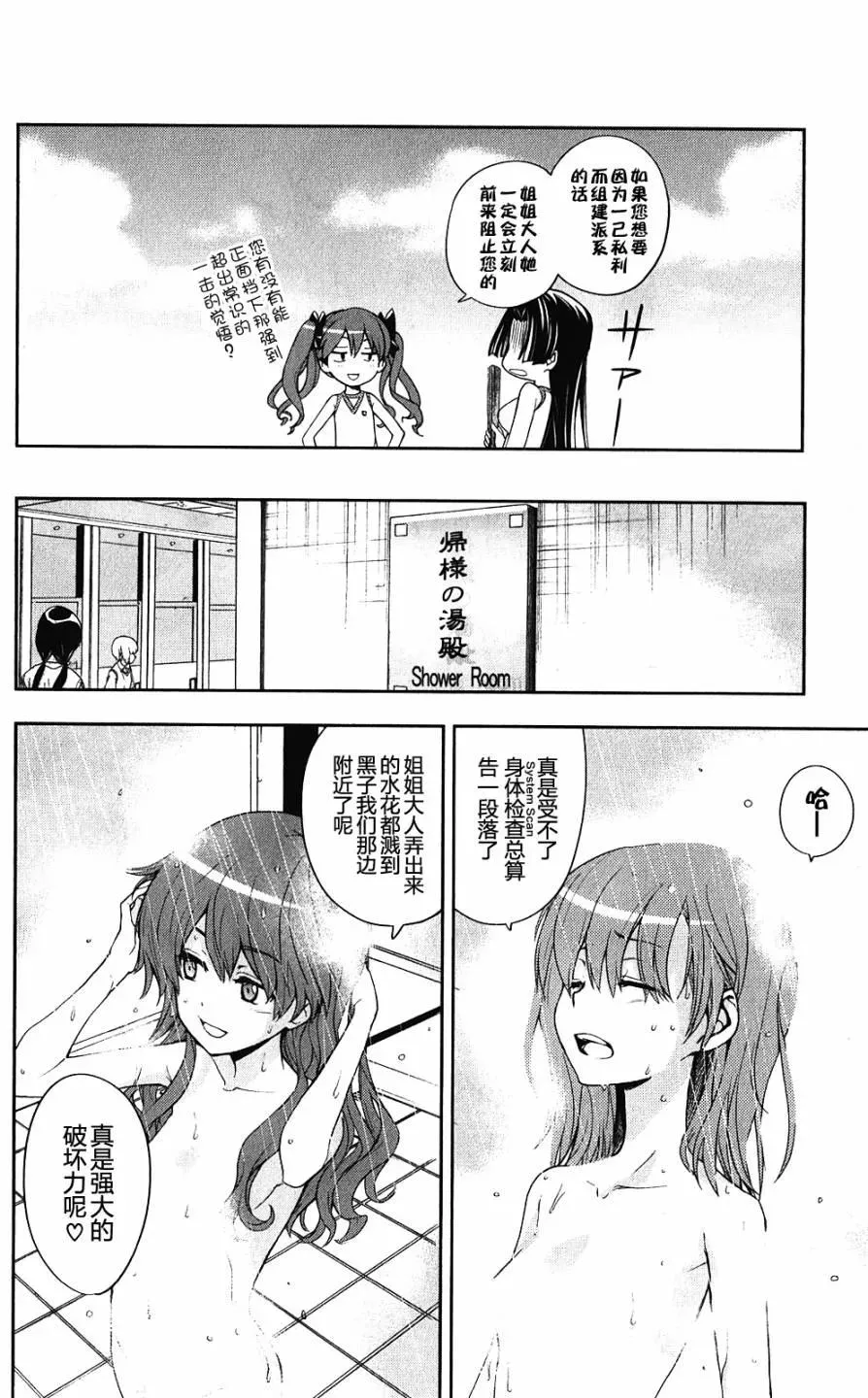 第58话 第19页