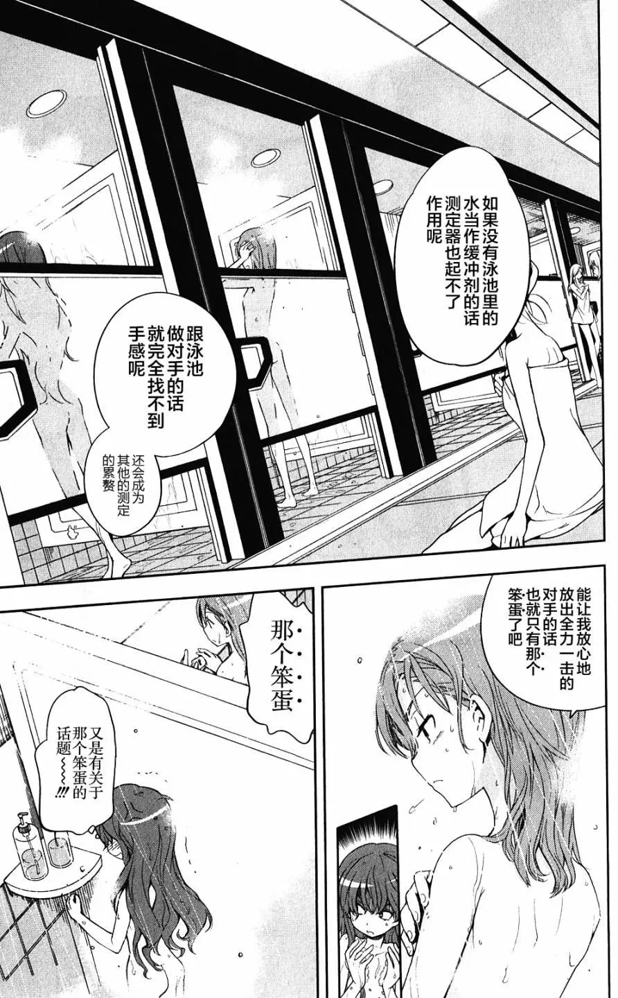 第58话 第20页