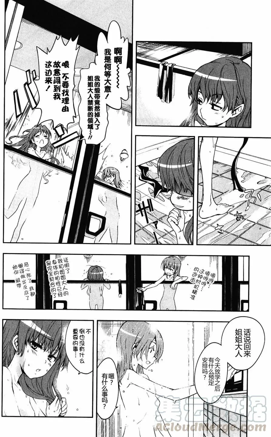 第58话 第21页