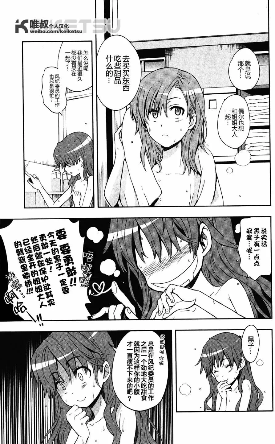 第58话 第22页