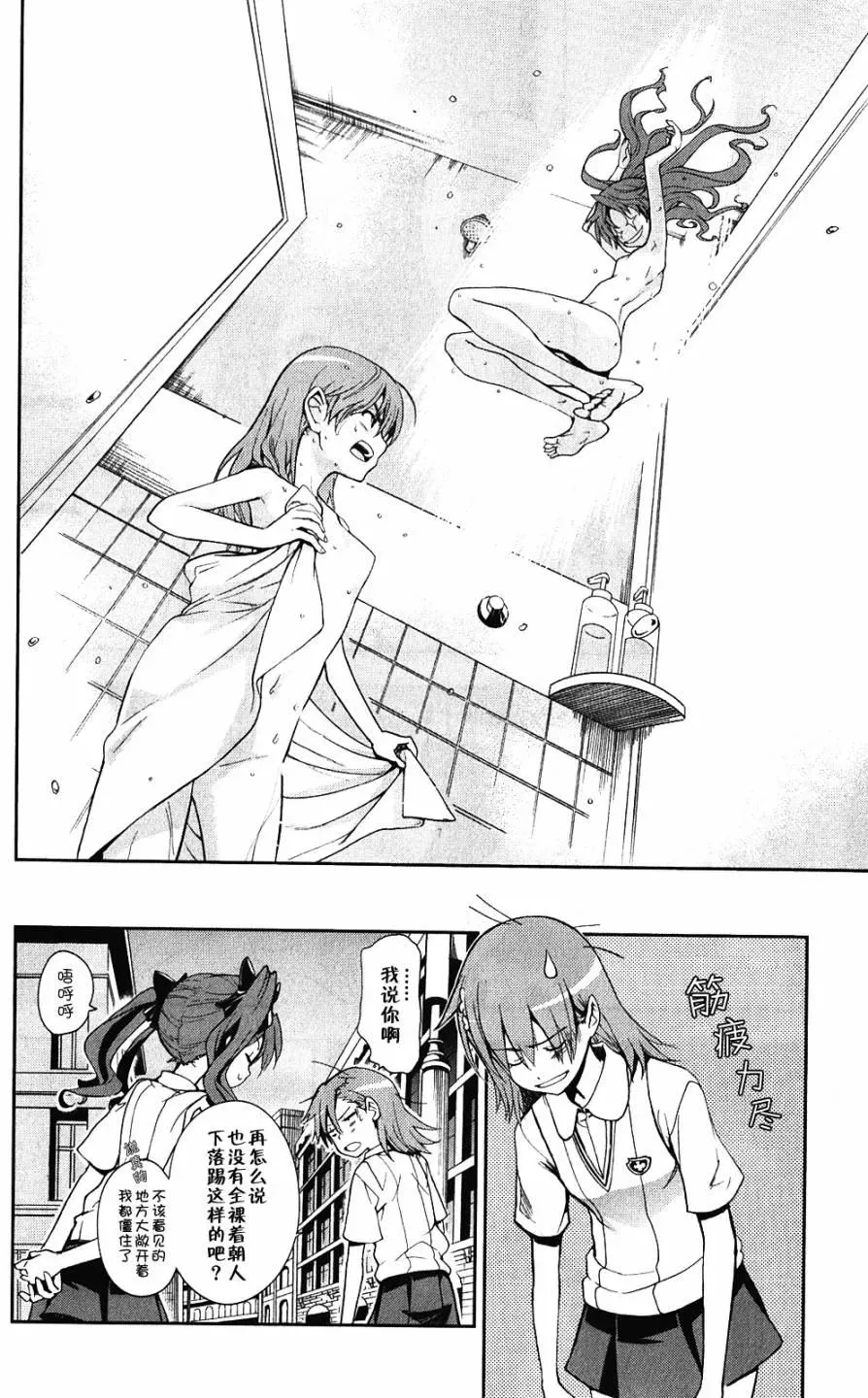 第58话 第23页