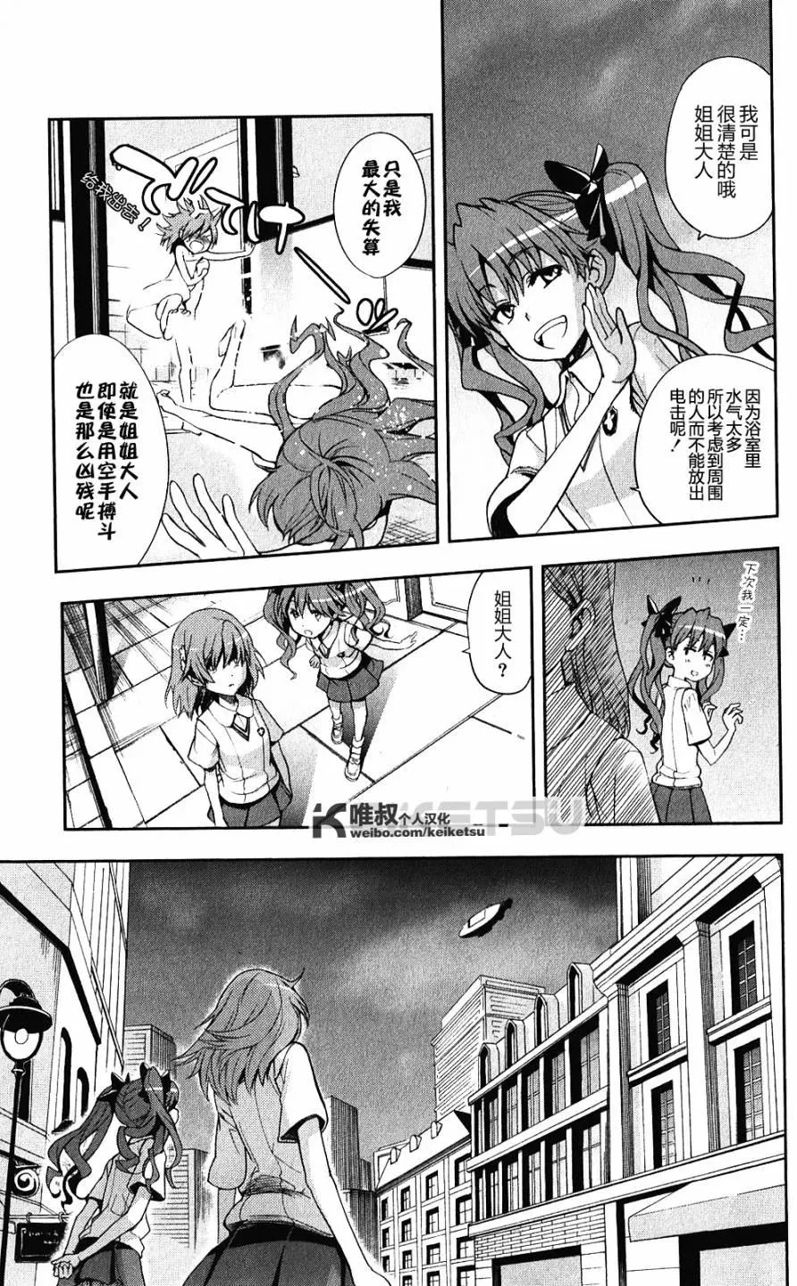 第58话 第24页
