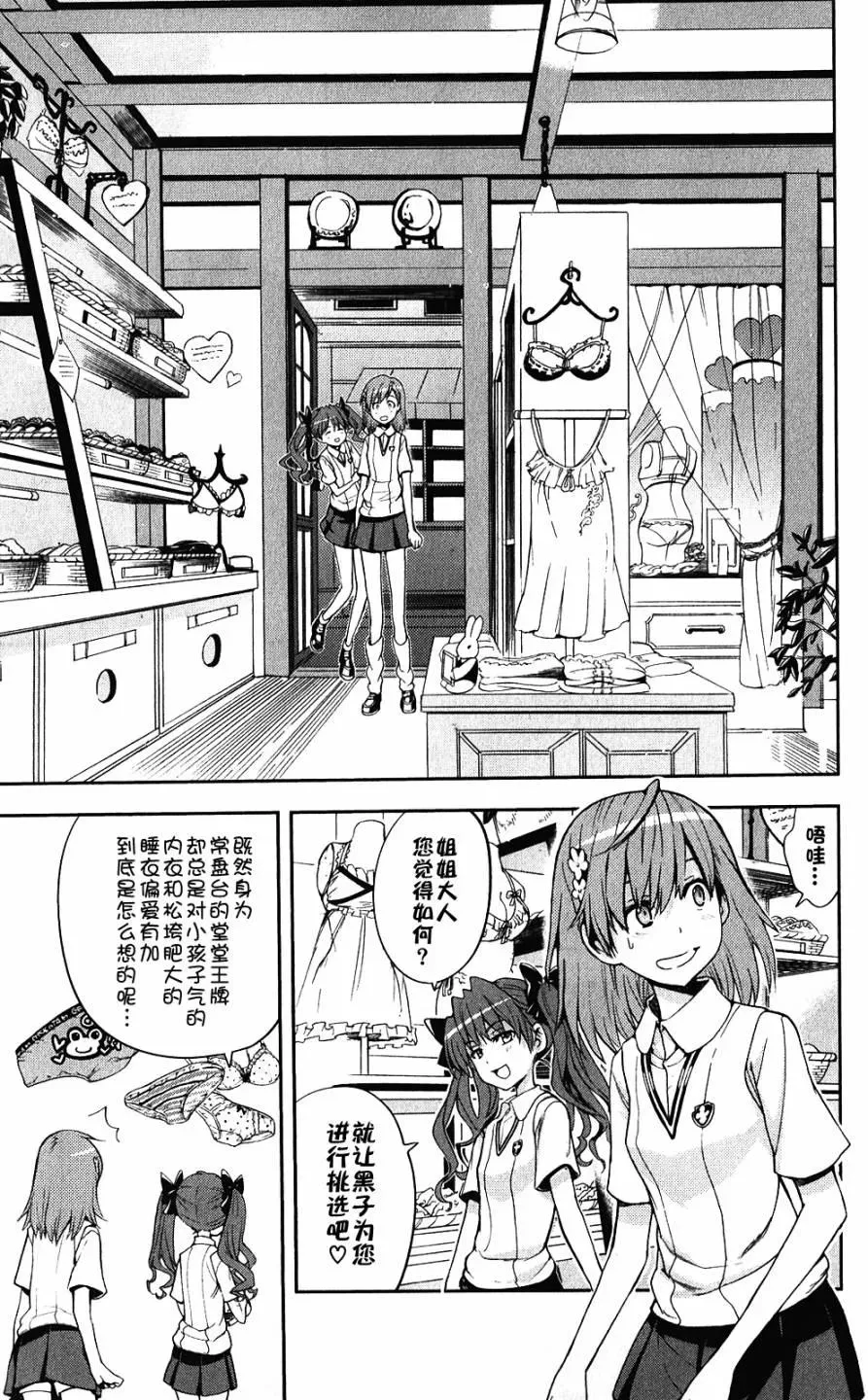 第58话 第26页