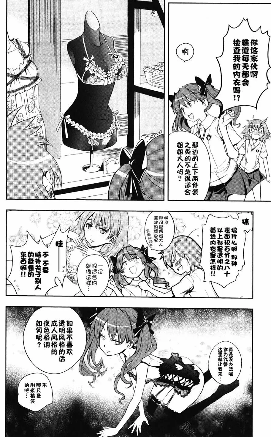 第58话 第27页