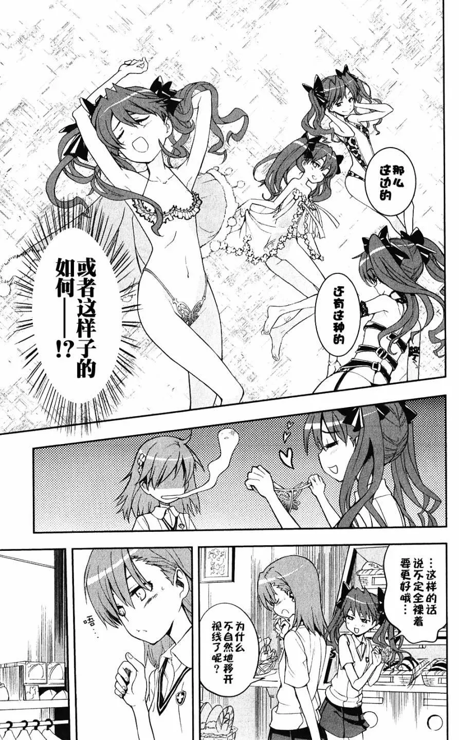 第58话 第28页
