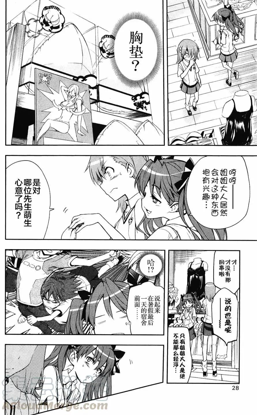 第58话 第29页