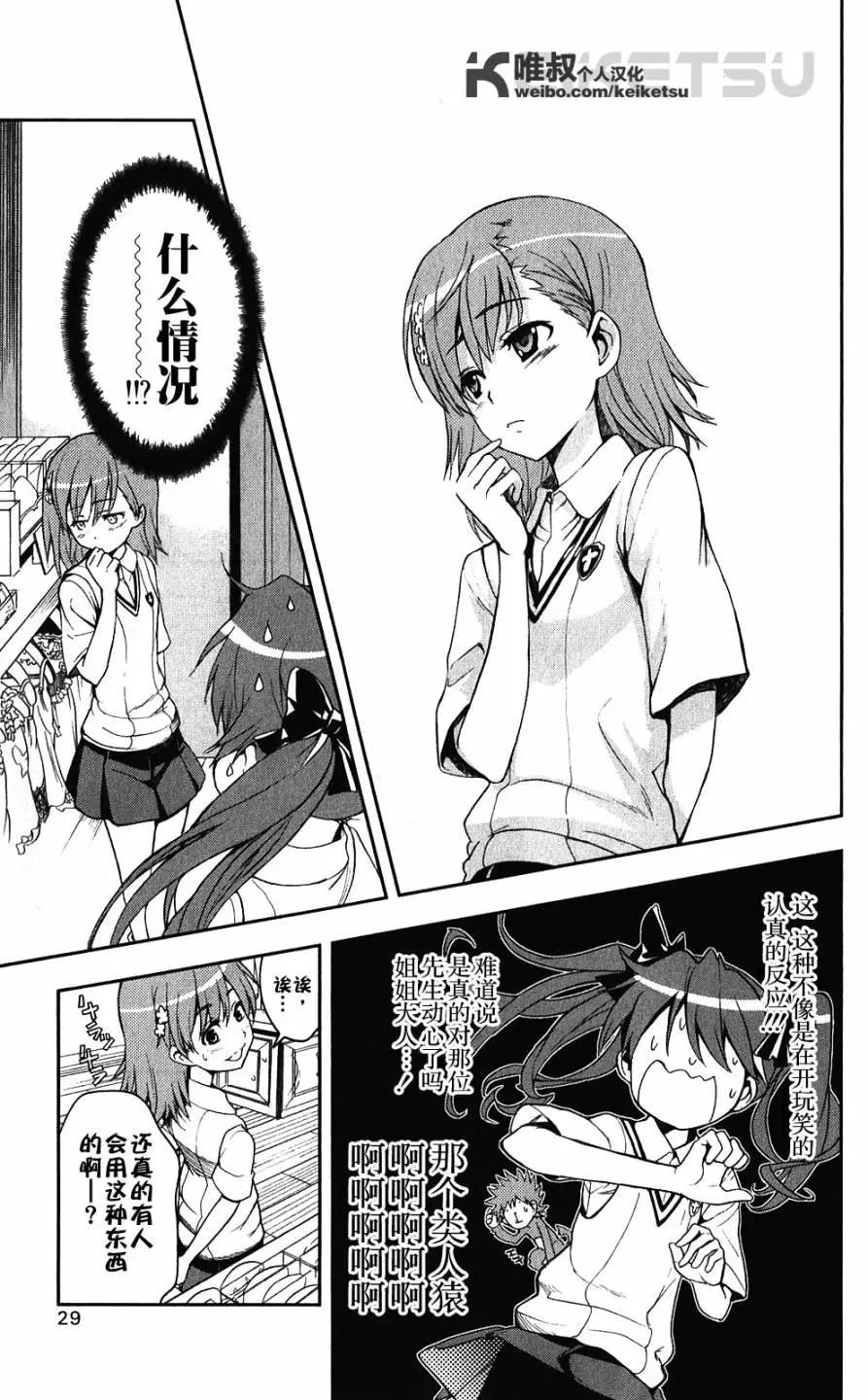 第58话 第30页