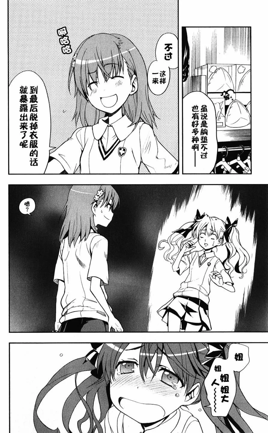 第58话 第31页