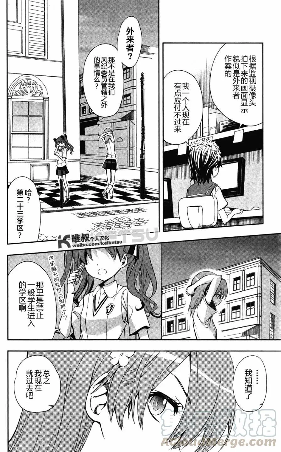 第58话 第33页