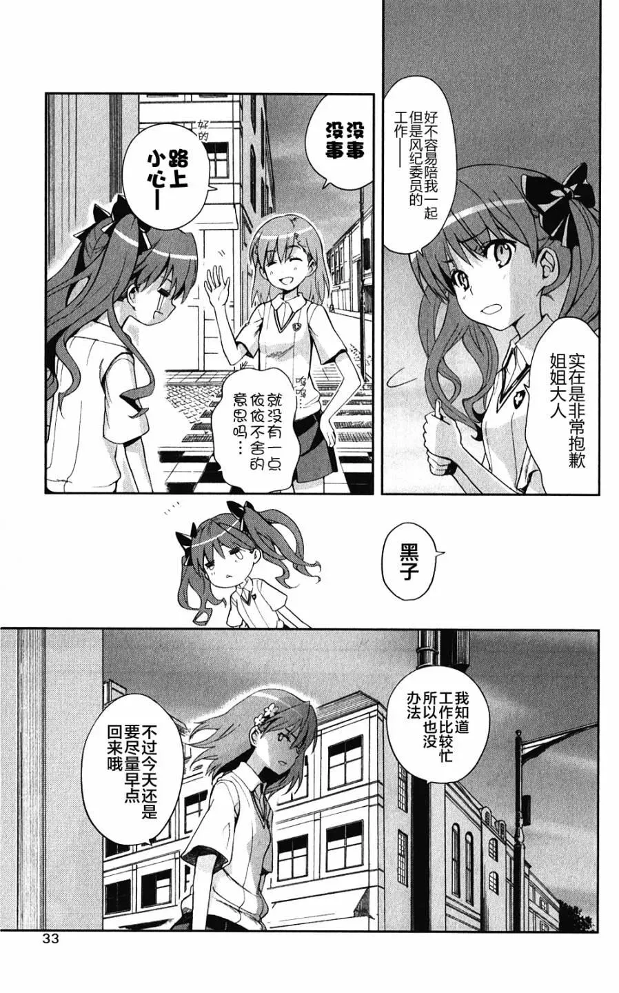 第58话 第34页